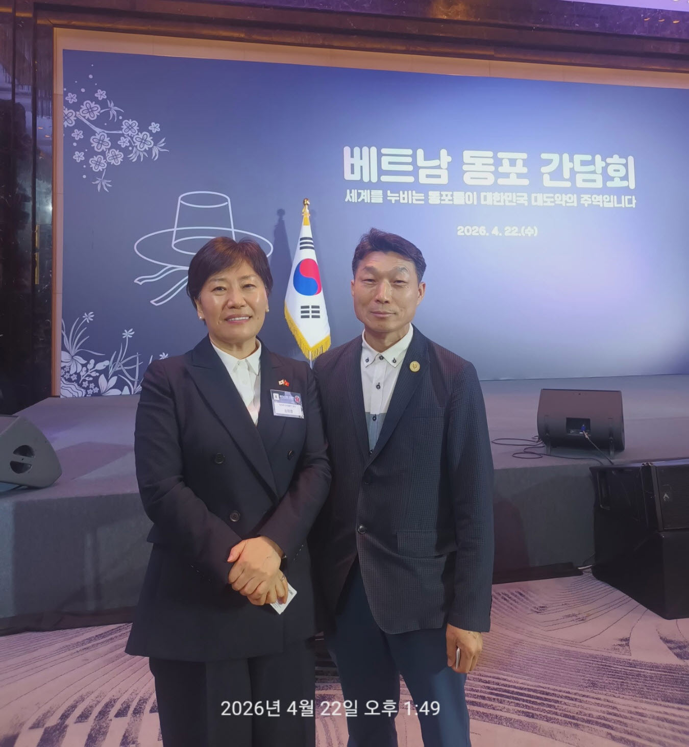 베트남 동포 간담회