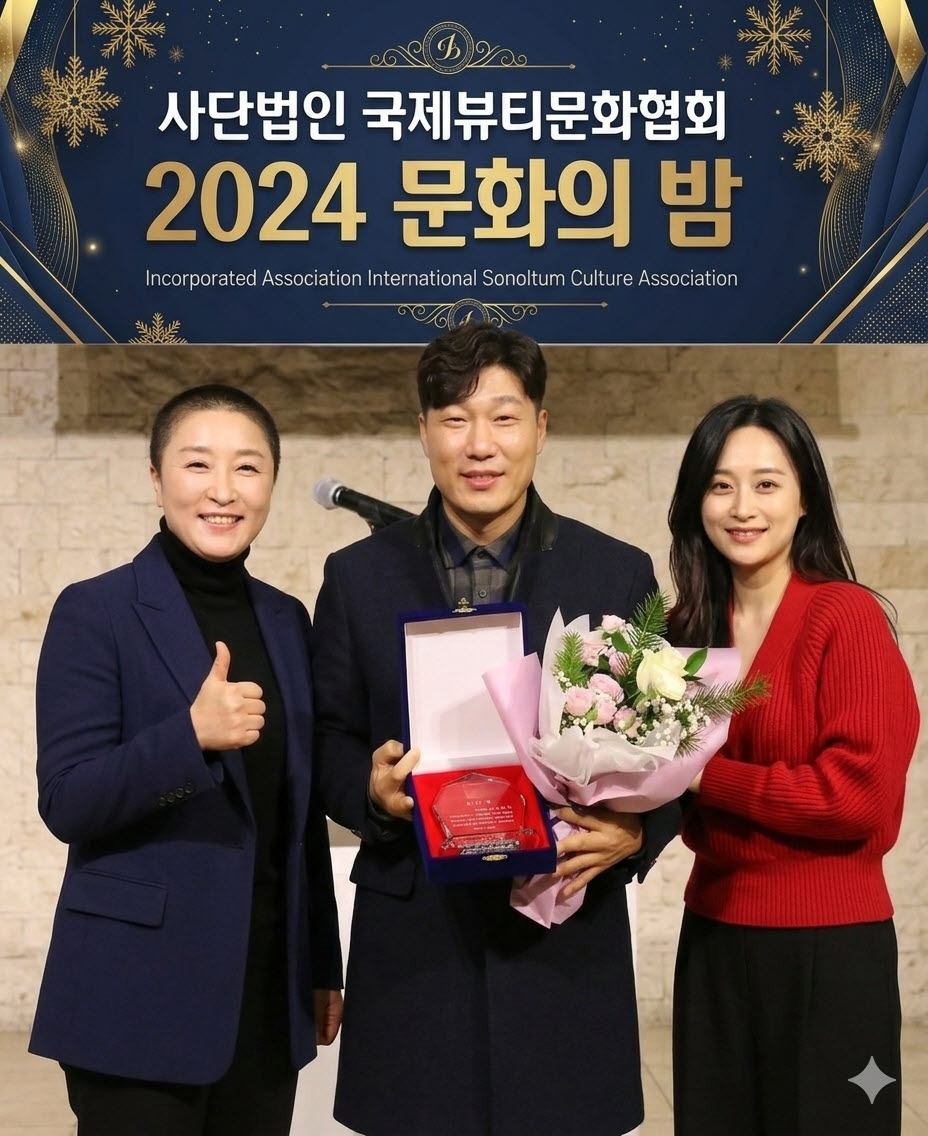 2024 문화의 밤
