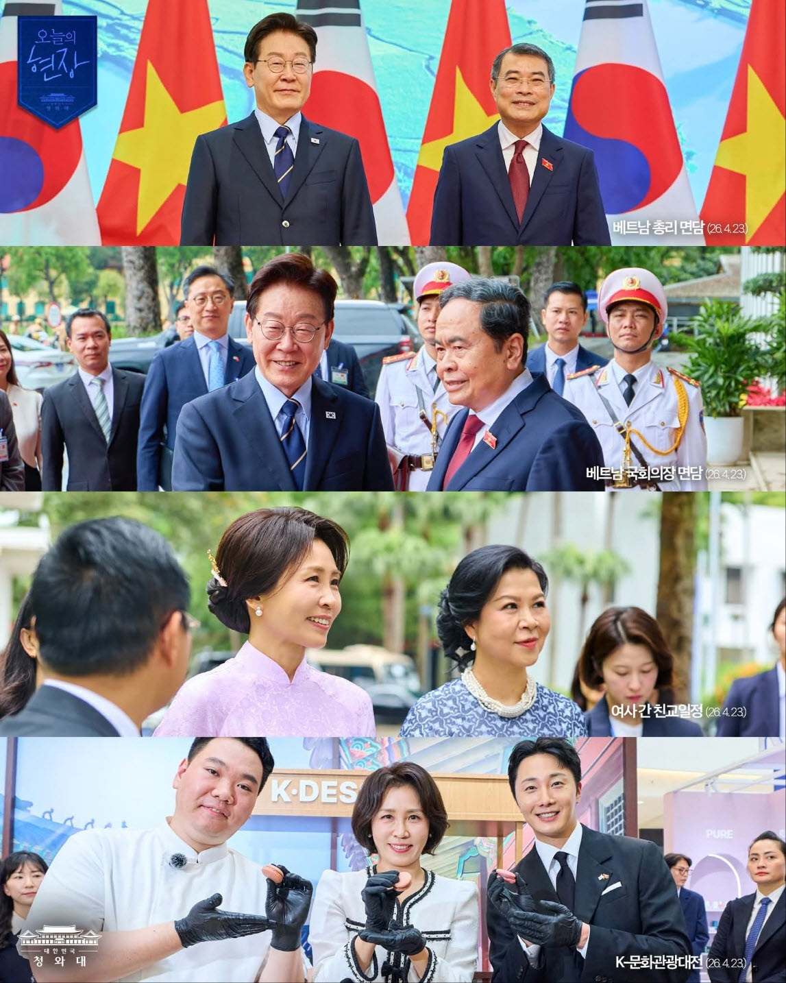 한-베트남 정상외교